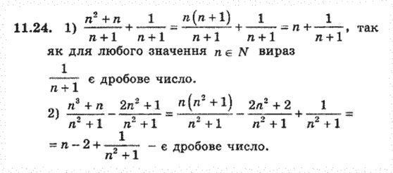 Алгебра 8 для класів з поглибленим вивченням математики Мерзляк А., Полонський В., Якiр М. Задание 1124
