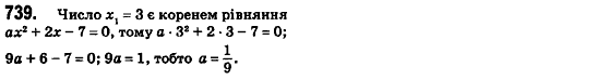 Алгебра 8 для класів з поглибленим вивченням математики Мерзляк А., Полонський В., Якiр М. Задание 1126