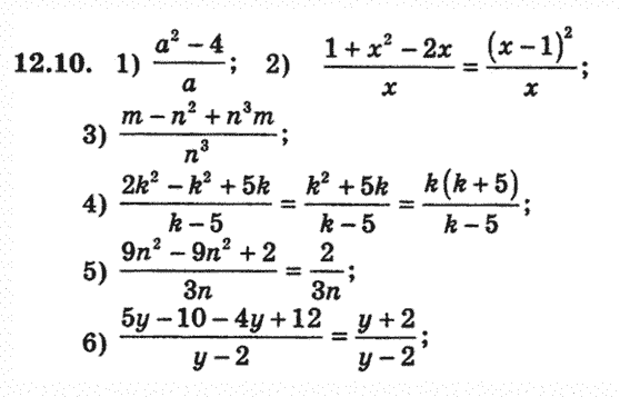 Алгебра 8 для класів з поглибленим вивченням математики Мерзляк А., Полонський В., Якiр М. Задание 1210