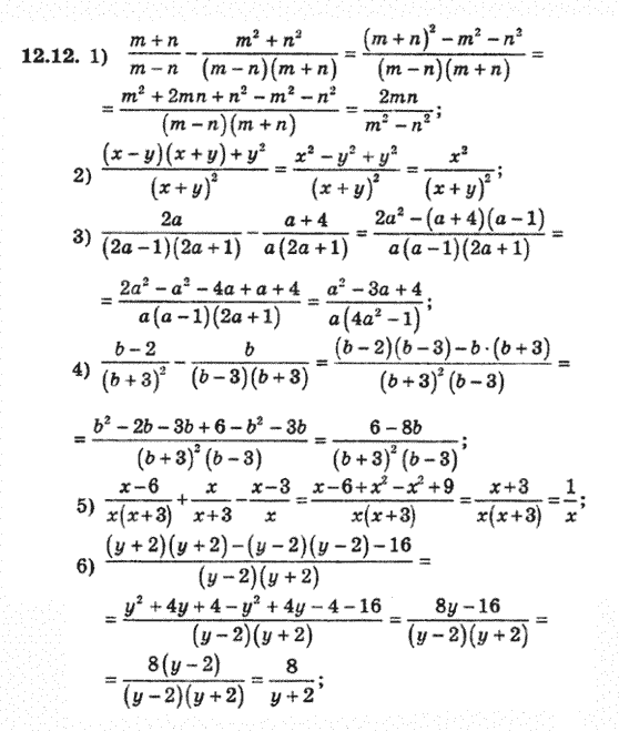 Алгебра 8 для класів з поглибленим вивченням математики Мерзляк А., Полонський В., Якiр М. Задание 1212