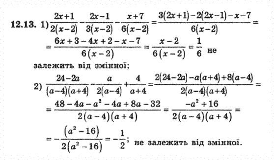 Алгебра 8 для класів з поглибленим вивченням математики Мерзляк А., Полонський В., Якiр М. Задание 1213