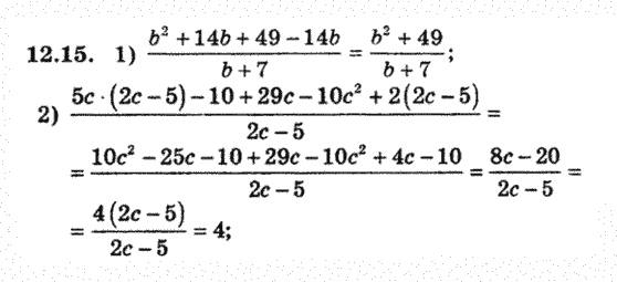 Алгебра 8 для класів з поглибленим вивченням математики Мерзляк А., Полонський В., Якiр М. Задание 1215