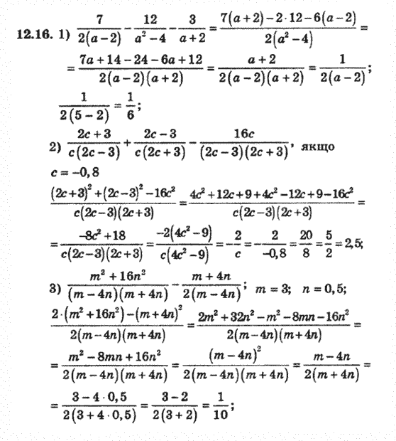 Алгебра 8 для класів з поглибленим вивченням математики Мерзляк А., Полонський В., Якiр М. Задание 1216