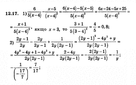 Алгебра 8 для класів з поглибленим вивченням математики Мерзляк А., Полонський В., Якiр М. Задание 1217