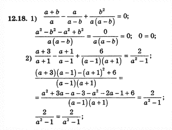 Алгебра 8 для класів з поглибленим вивченням математики Мерзляк А., Полонський В., Якiр М. Задание 1218