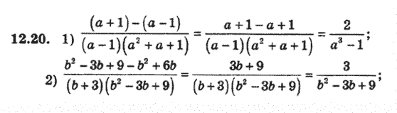 Алгебра 8 для класів з поглибленим вивченням математики Мерзляк А., Полонський В., Якiр М. Задание 1220