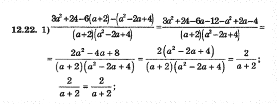 Алгебра 8 для класів з поглибленим вивченням математики Мерзляк А., Полонський В., Якiр М. Задание 1222