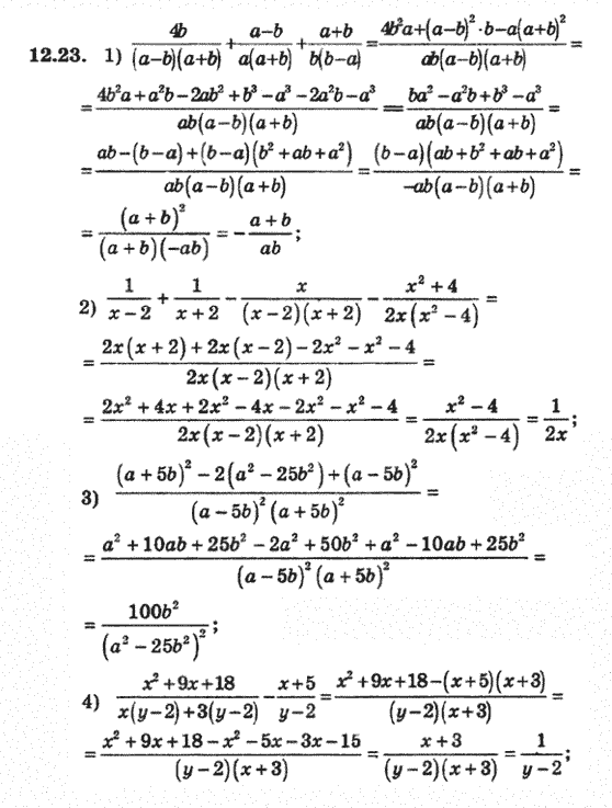 Алгебра 8 для класів з поглибленим вивченням математики Мерзляк А., Полонський В., Якiр М. Задание 1223