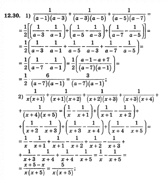 Алгебра 8 для класів з поглибленим вивченням математики Мерзляк А., Полонський В., Якiр М. Задание 1230