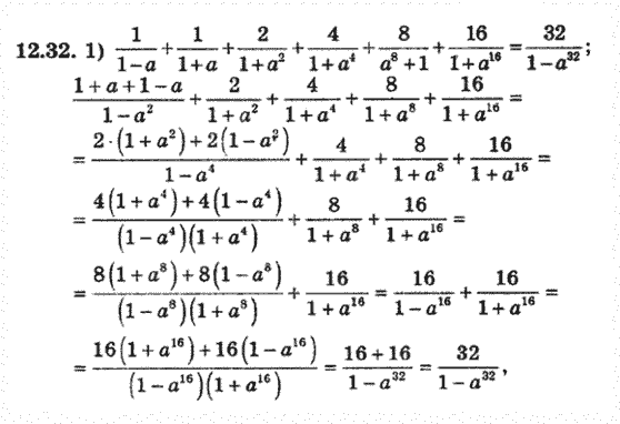 Алгебра 8 для класів з поглибленим вивченням математики Мерзляк А., Полонський В., Якiр М. Задание 1232