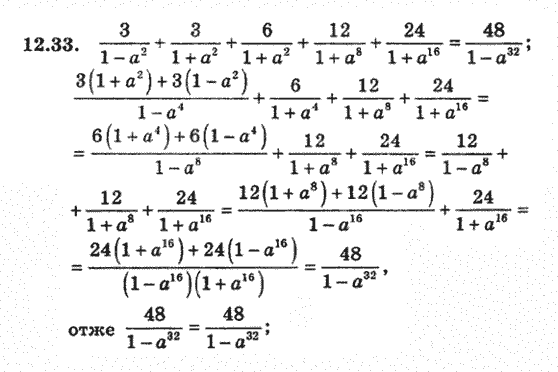Алгебра 8 для класів з поглибленим вивченням математики Мерзляк А., Полонський В., Якiр М. Задание 1233