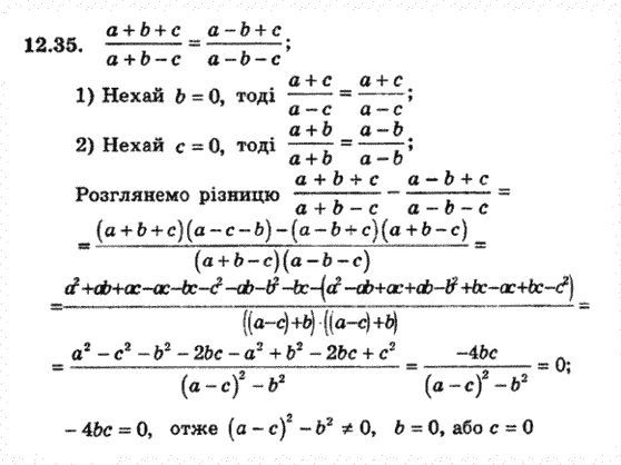 Алгебра 8 для класів з поглибленим вивченням математики Мерзляк А., Полонський В., Якiр М. Задание 1235