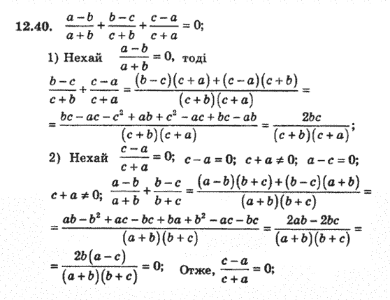 Алгебра 8 для класів з поглибленим вивченням математики Мерзляк А., Полонський В., Якiр М. Задание 1240