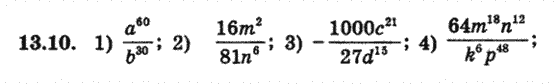 Алгебра 8 для класів з поглибленим вивченням математики Мерзляк А., Полонський В., Якiр М. Задание 1310