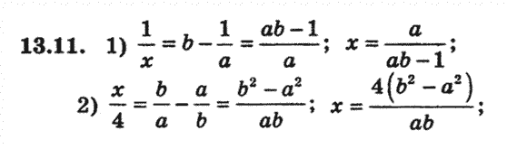Алгебра 8 для класів з поглибленим вивченням математики Мерзляк А., Полонський В., Якiр М. Задание 1311