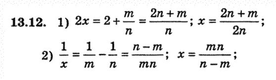 Алгебра 8 для класів з поглибленим вивченням математики Мерзляк А., Полонський В., Якiр М. Задание 1312