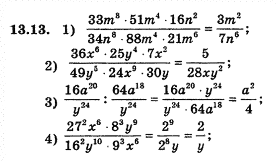Алгебра 8 для класів з поглибленим вивченням математики Мерзляк А., Полонський В., Якiр М. Задание 1313