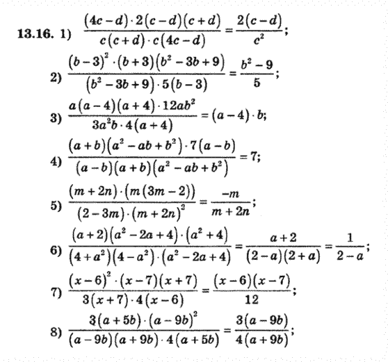 Алгебра 8 для класів з поглибленим вивченням математики Мерзляк А., Полонський В., Якiр М. Задание 1316