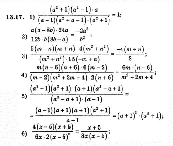 Алгебра 8 для класів з поглибленим вивченням математики Мерзляк А., Полонський В., Якiр М. Задание 1317