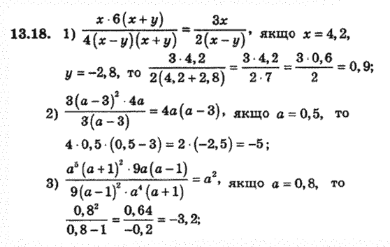 Алгебра 8 для класів з поглибленим вивченням математики Мерзляк А., Полонський В., Якiр М. Задание 1318