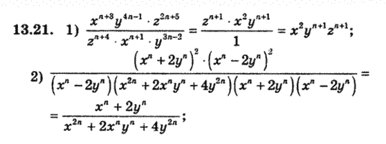 Алгебра 8 для класів з поглибленим вивченням математики Мерзляк А., Полонський В., Якiр М. Задание 1321