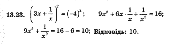 Алгебра 8 для класів з поглибленим вивченням математики Мерзляк А., Полонський В., Якiр М. Задание 1323