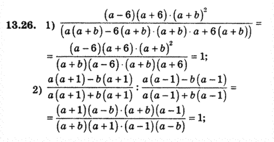 Алгебра 8 для класів з поглибленим вивченням математики Мерзляк А., Полонський В., Якiр М. Задание 1326