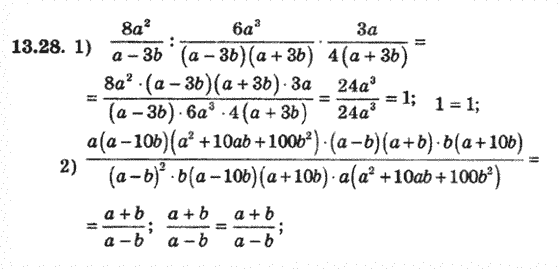 Алгебра 8 для класів з поглибленим вивченням математики Мерзляк А., Полонський В., Якiр М. Задание 1328