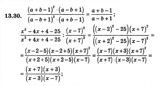 Алгебра 8 для класів з поглибленим вивченням математики Мерзляк А., Полонський В., Якiр М. Задание 1330