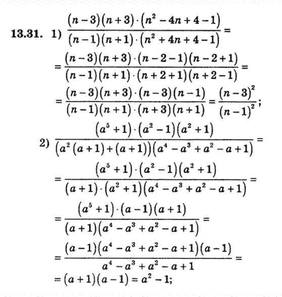 Алгебра 8 для класів з поглибленим вивченням математики Мерзляк А., Полонський В., Якiр М. Задание 1331