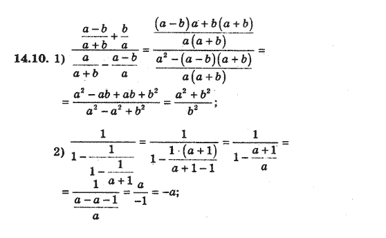 Алгебра 8 для класів з поглибленим вивченням математики Мерзляк А., Полонський В., Якiр М. Задание 1410