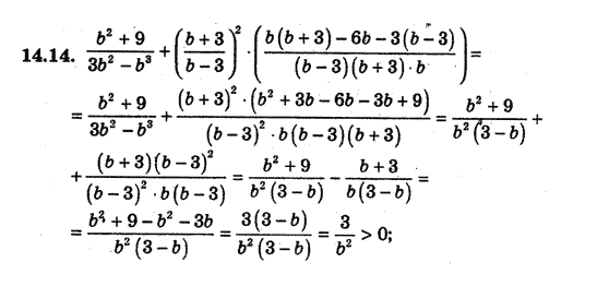 Алгебра 8 для класів з поглибленим вивченням математики Мерзляк А., Полонський В., Якiр М. Задание 1414