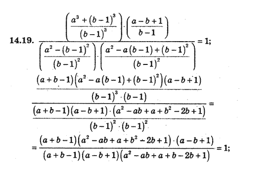 Алгебра 8 для класів з поглибленим вивченням математики Мерзляк А., Полонський В., Якiр М. Задание 1419