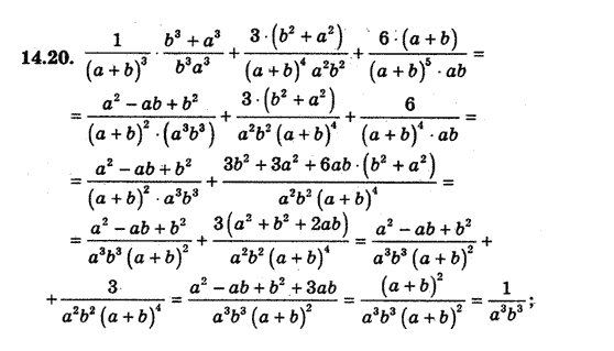 Алгебра 8 для класів з поглибленим вивченням математики Мерзляк А., Полонський В., Якiр М. Задание 1420