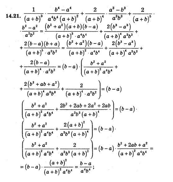 Алгебра 8 для класів з поглибленим вивченням математики Мерзляк А., Полонський В., Якiр М. Задание 1421