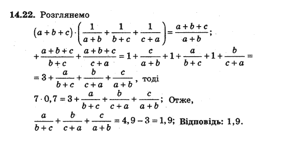 Алгебра 8 для класів з поглибленим вивченням математики Мерзляк А., Полонський В., Якiр М. Задание 1422