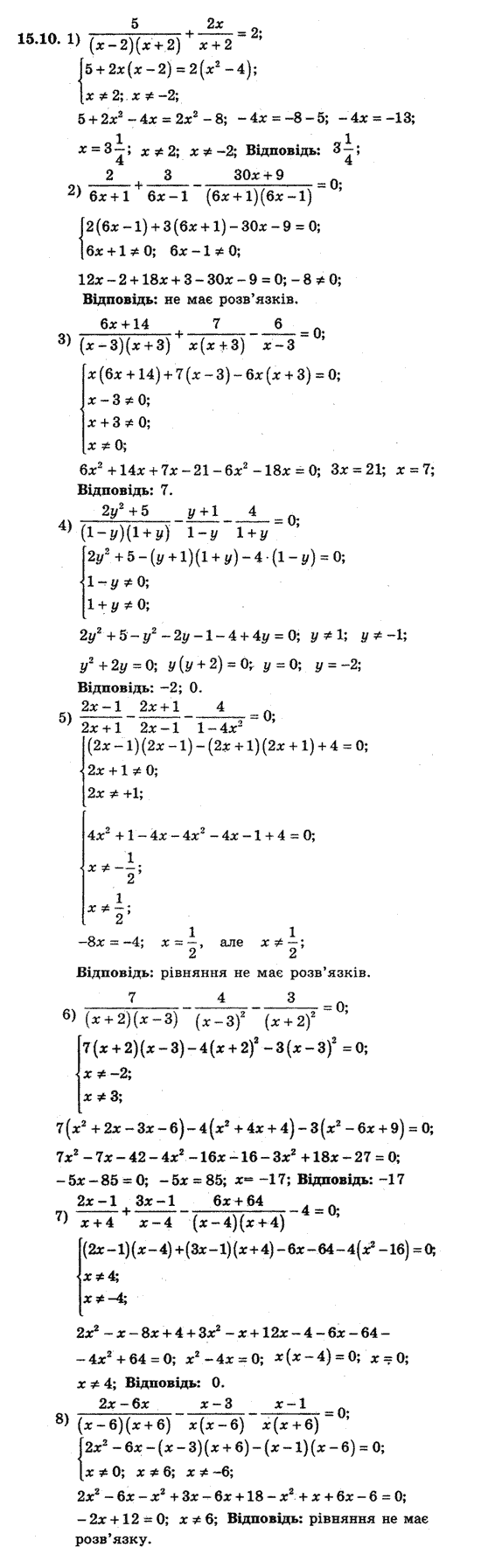 Алгебра 8 для класів з поглибленим вивченням математики Мерзляк А., Полонський В., Якiр М. Задание 1510