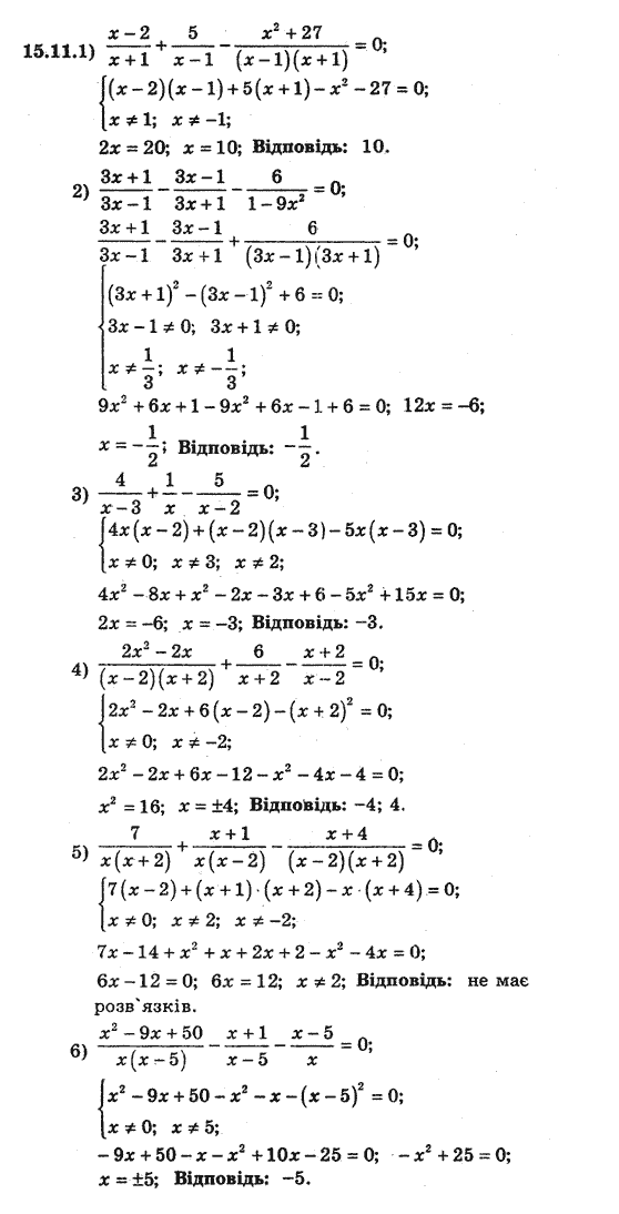 Алгебра 8 для класів з поглибленим вивченням математики Мерзляк А., Полонський В., Якiр М. Задание 1511