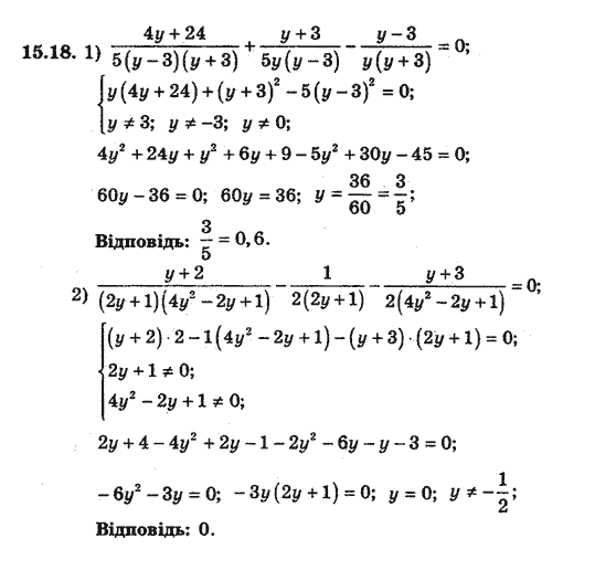 Алгебра 8 для класів з поглибленим вивченням математики Мерзляк А., Полонський В., Якiр М. Задание 1518