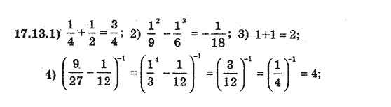 Алгебра 8 для класів з поглибленим вивченням математики Мерзляк А., Полонський В., Якiр М. Задание 1713