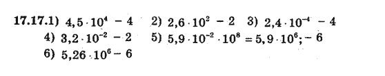 Алгебра 8 для класів з поглибленим вивченням математики Мерзляк А., Полонський В., Якiр М. Задание 1717