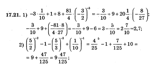 Алгебра 8 для класів з поглибленим вивченням математики Мерзляк А., Полонський В., Якiр М. Задание 1721