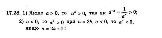 Алгебра 8 для класів з поглибленим вивченням математики Мерзляк А., Полонський В., Якiр М. Задание 1728