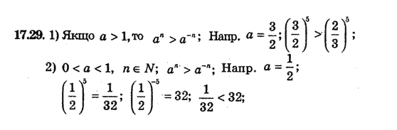 Алгебра 8 для класів з поглибленим вивченням математики Мерзляк А., Полонський В., Якiр М. Задание 1729