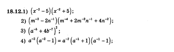Алгебра 8 для класів з поглибленим вивченням математики Мерзляк А., Полонський В., Якiр М. Задание 1812