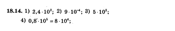 Алгебра 8 для класів з поглибленим вивченням математики Мерзляк А., Полонський В., Якiр М. Задание 1814