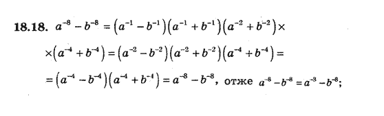 Алгебра 8 для класів з поглибленим вивченням математики Мерзляк А., Полонський В., Якiр М. Задание 1818