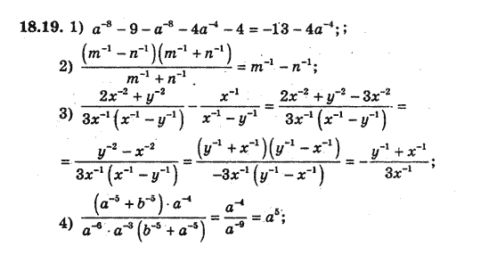 Алгебра 8 для класів з поглибленим вивченням математики Мерзляк А., Полонський В., Якiр М. Задание 1819