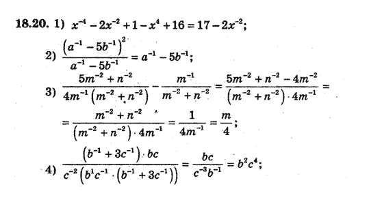 Алгебра 8 для класів з поглибленим вивченням математики Мерзляк А., Полонський В., Якiр М. Задание 1820