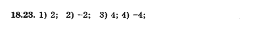Алгебра 8 для класів з поглибленим вивченням математики Мерзляк А., Полонський В., Якiр М. Задание 1823